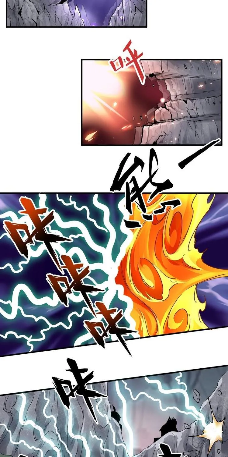 Magic Emperor Chapter 79 page 17 - 