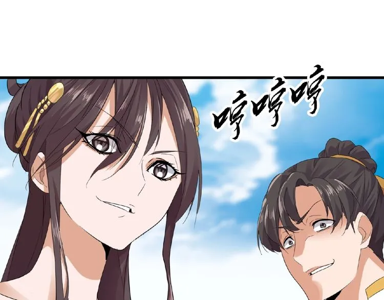 Magic Emperor Chapter 8 page 44 - 