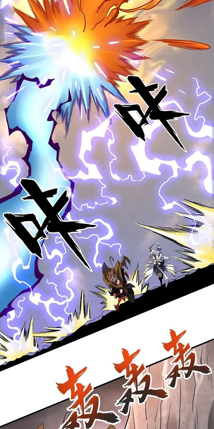 Magic Emperor Chapter 80 page 20 - 