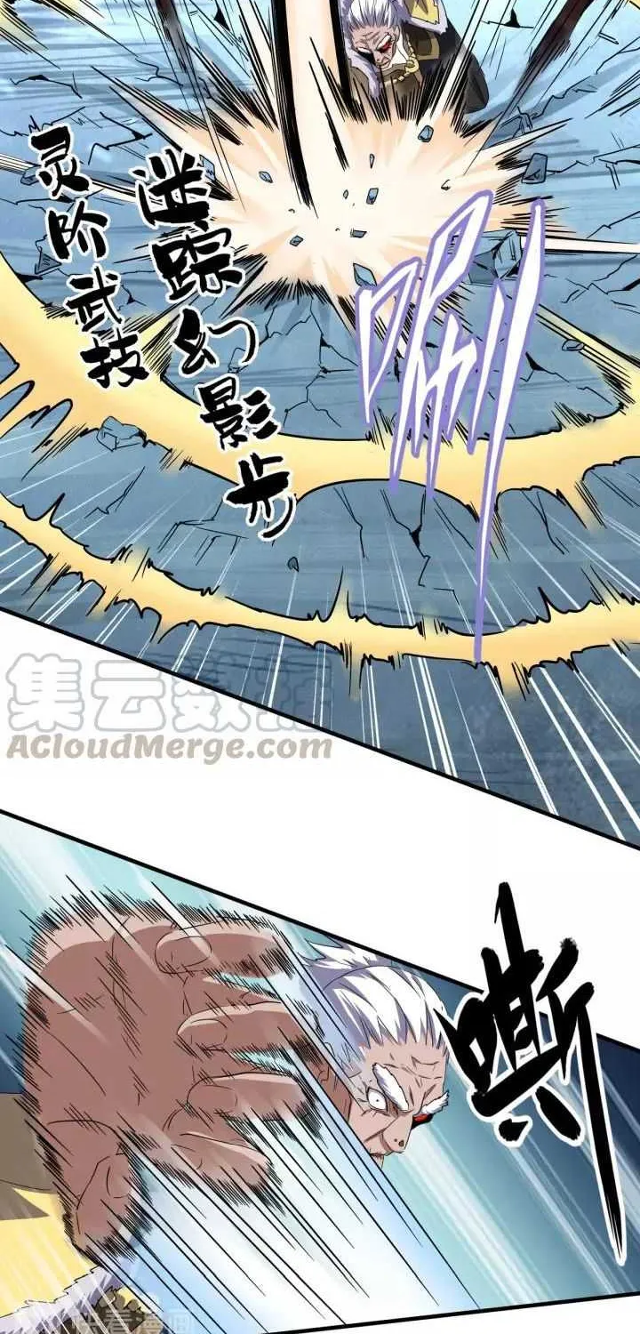 Magic Emperor Chapter 85 page 2 - 