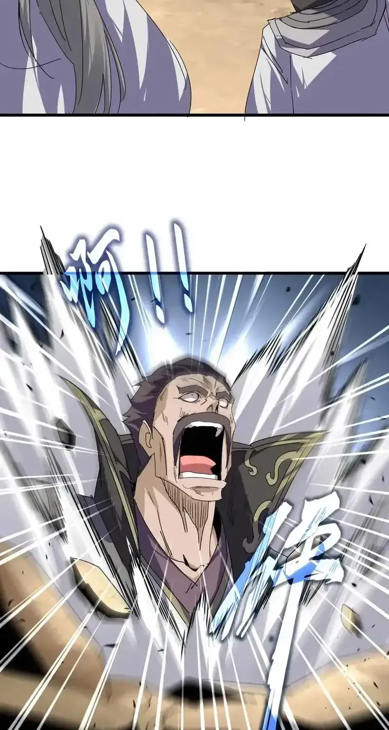 Magic Emperor Chapter 865 page 10 - 
