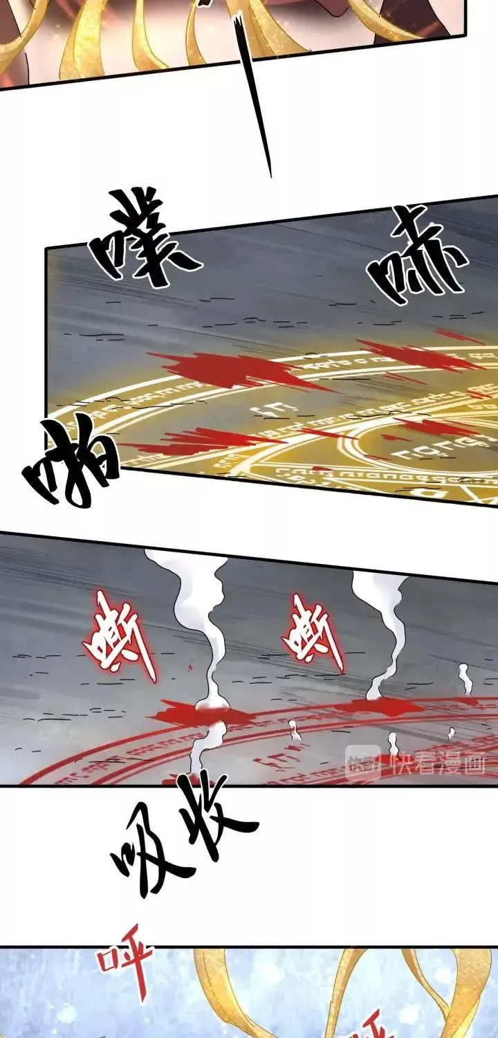 Magic Emperor Chapter 89 page 26 - 