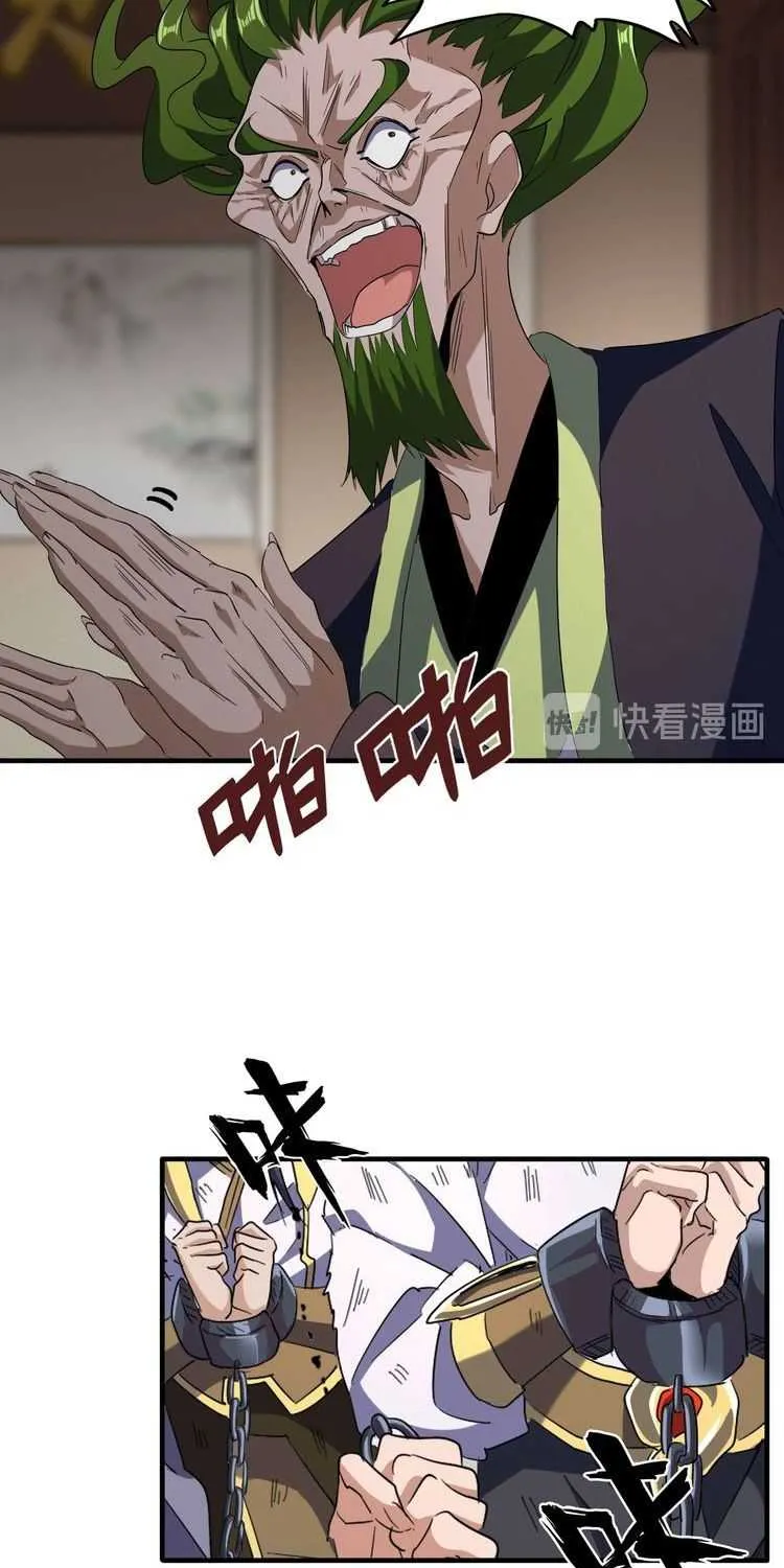 Magic Emperor Chapter 90 page 28 - 