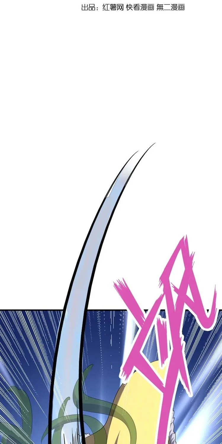 Magic Emperor Chapter 91 page 6 - 