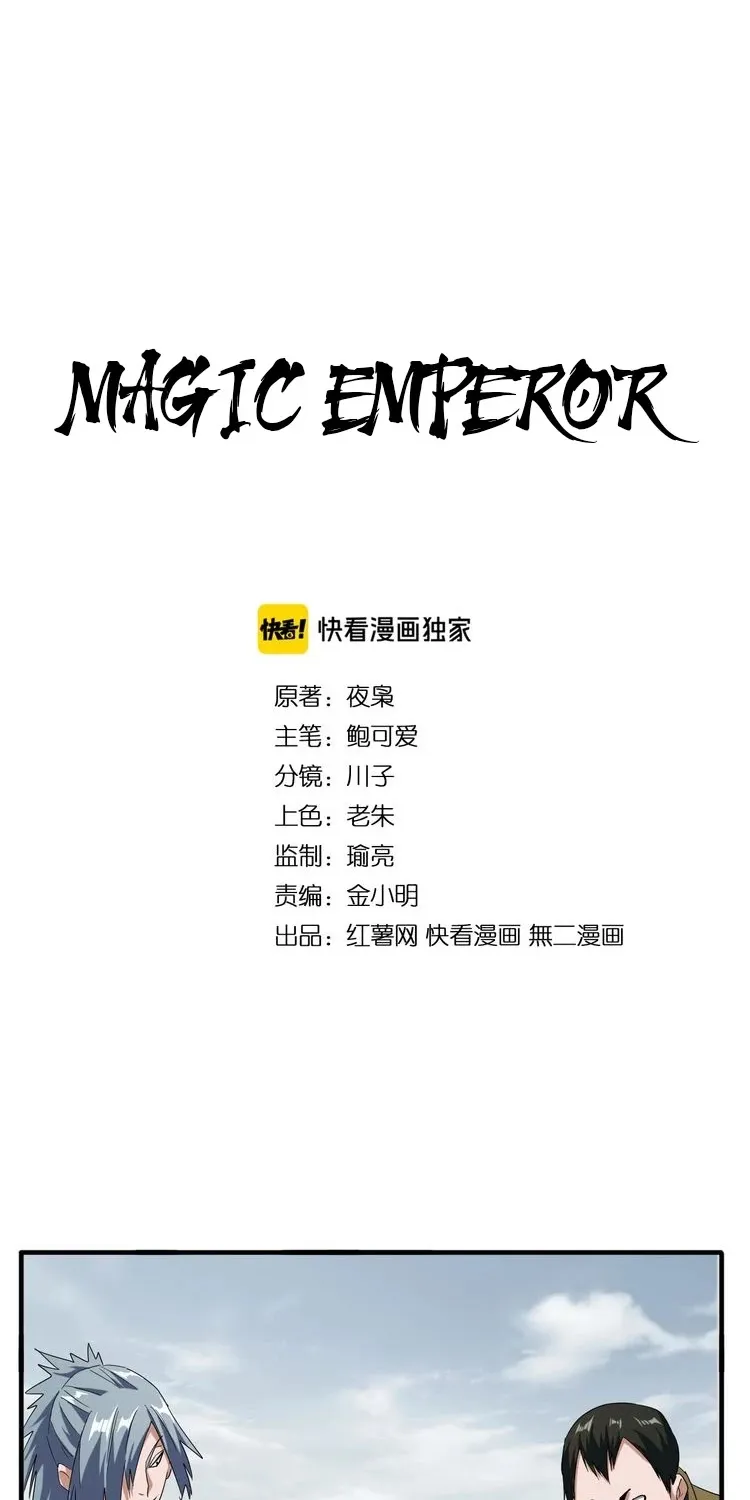 Magic Emperor Chapter 92 page 2 - 