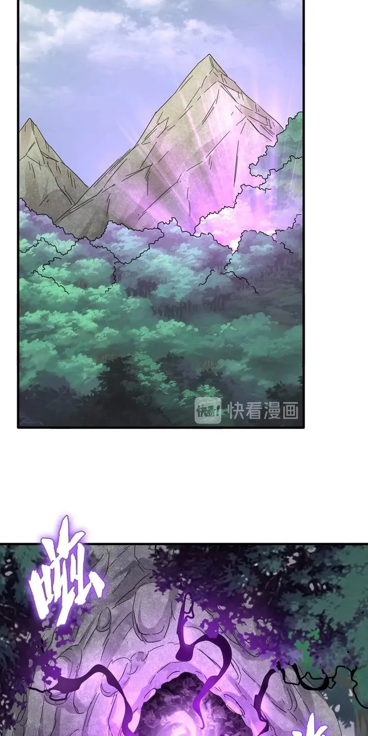 Magic Emperor Chapter 92 page 26 - 