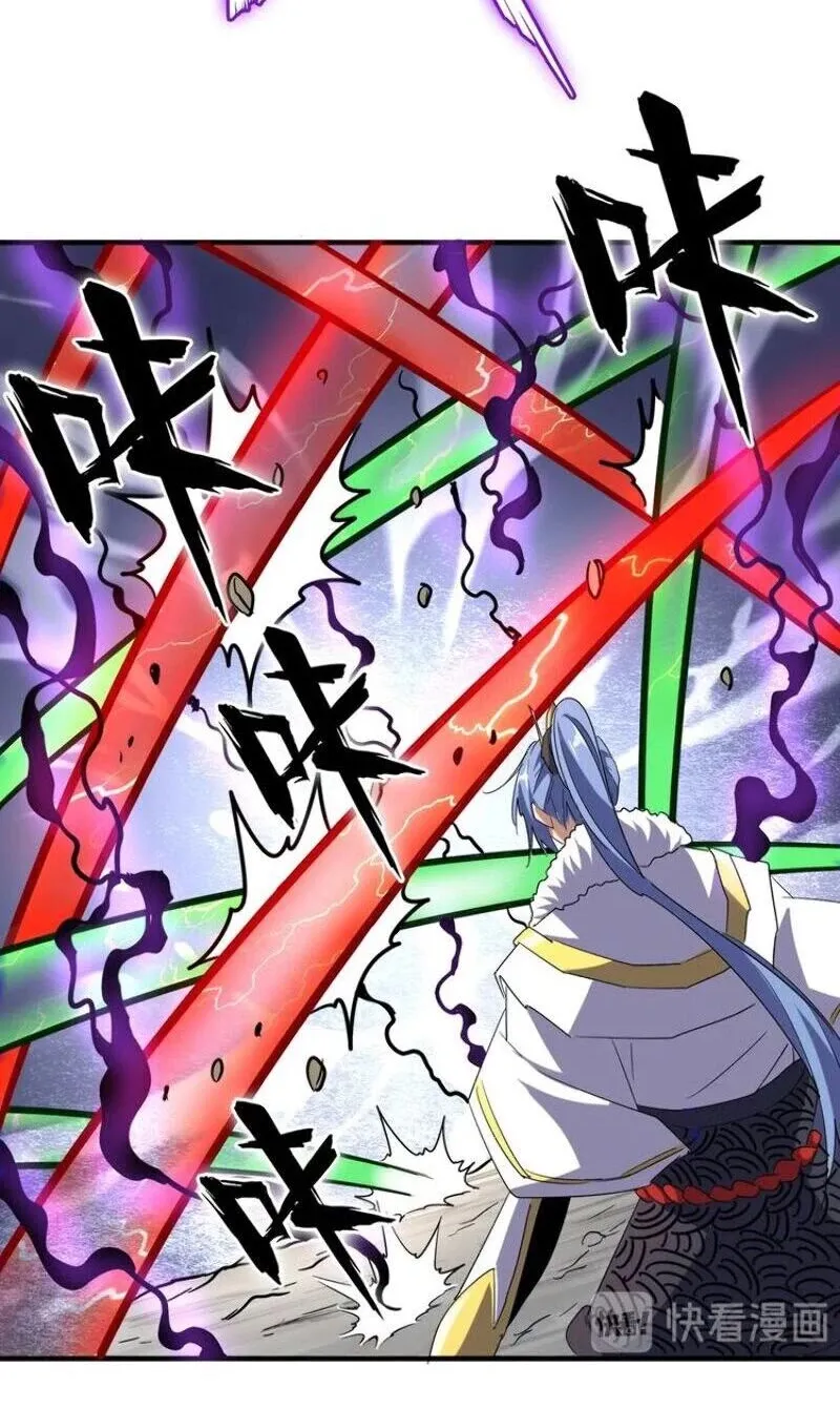 Magic Emperor Chapter 97 page 45 - 