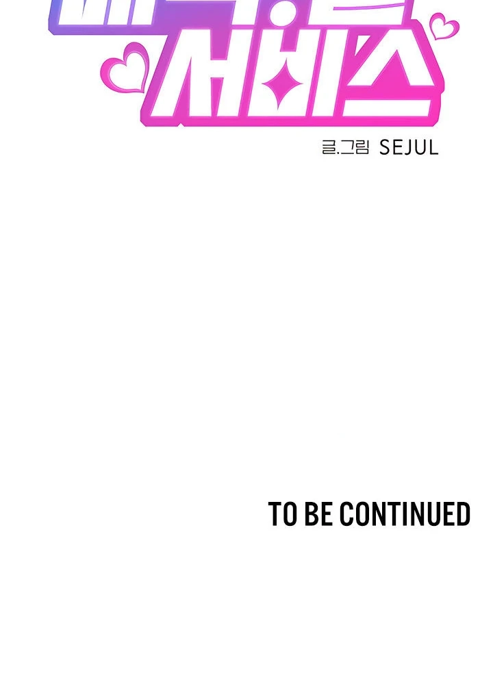 Magic Girl Service Chapter 1 page 115 - 