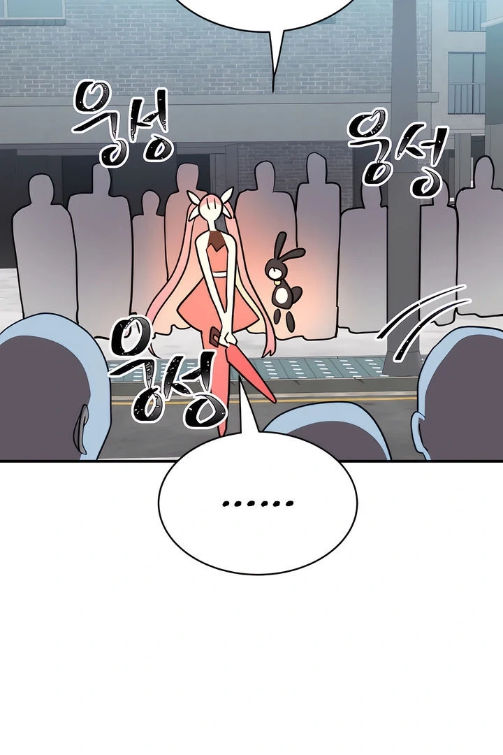 Magic Girl Service Chapter 1 page 77 - 