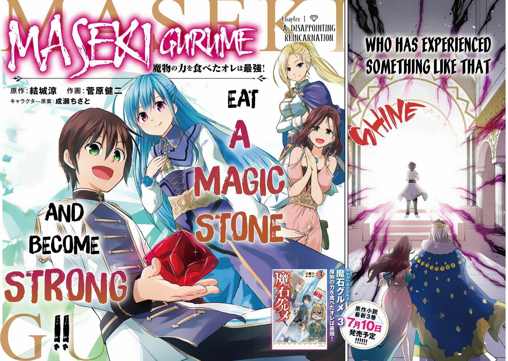 Magic Stone Gourmet: Eating Magical Power Made Me The Strongest Chapter 1.1 page 3 - 