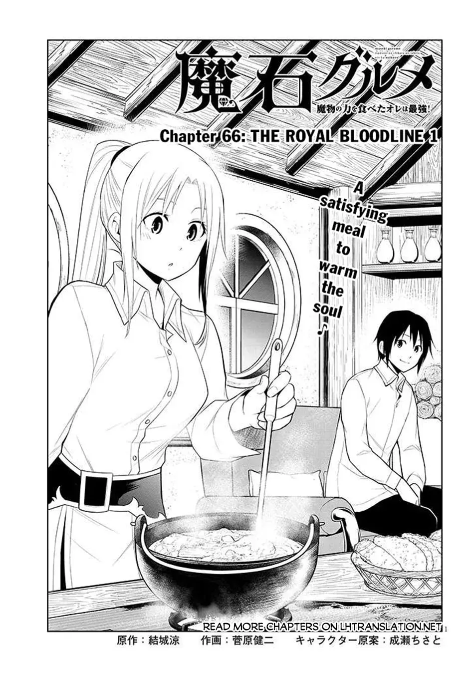 Magic Stone Gourmet: Eating Magical Power Made Me The Strongest Chapter 1.3 page 2 - 