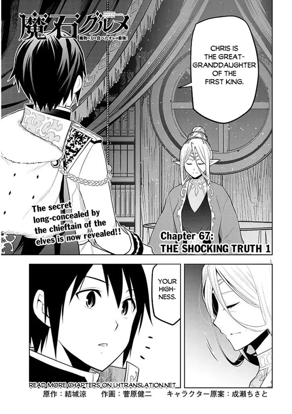 Magic Stone Gourmet: Eating Magical Power Made Me The Strongest Chapter 1.4 page 2 - 