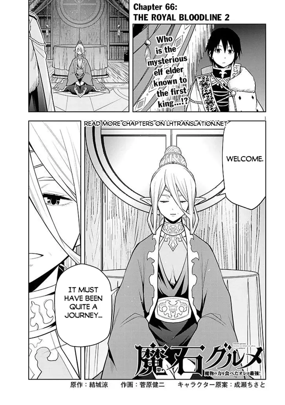 Magic Stone Gourmet: Eating Magical Power Made Me The Strongest Chapter 2.1 page 2 - 