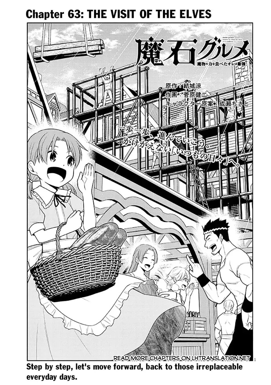 Magic Stone Gourmet: Eating Magical Power Made Me The Strongest Chapter 63 page 2 - 