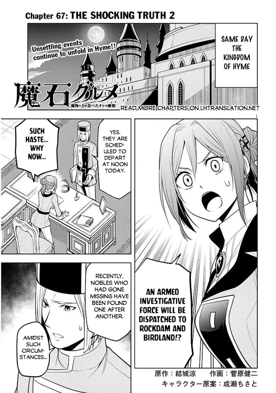 Magic Stone Gourmet: Eating Magical Power Made Me The Strongest Chapter 67.2 page 2 - 