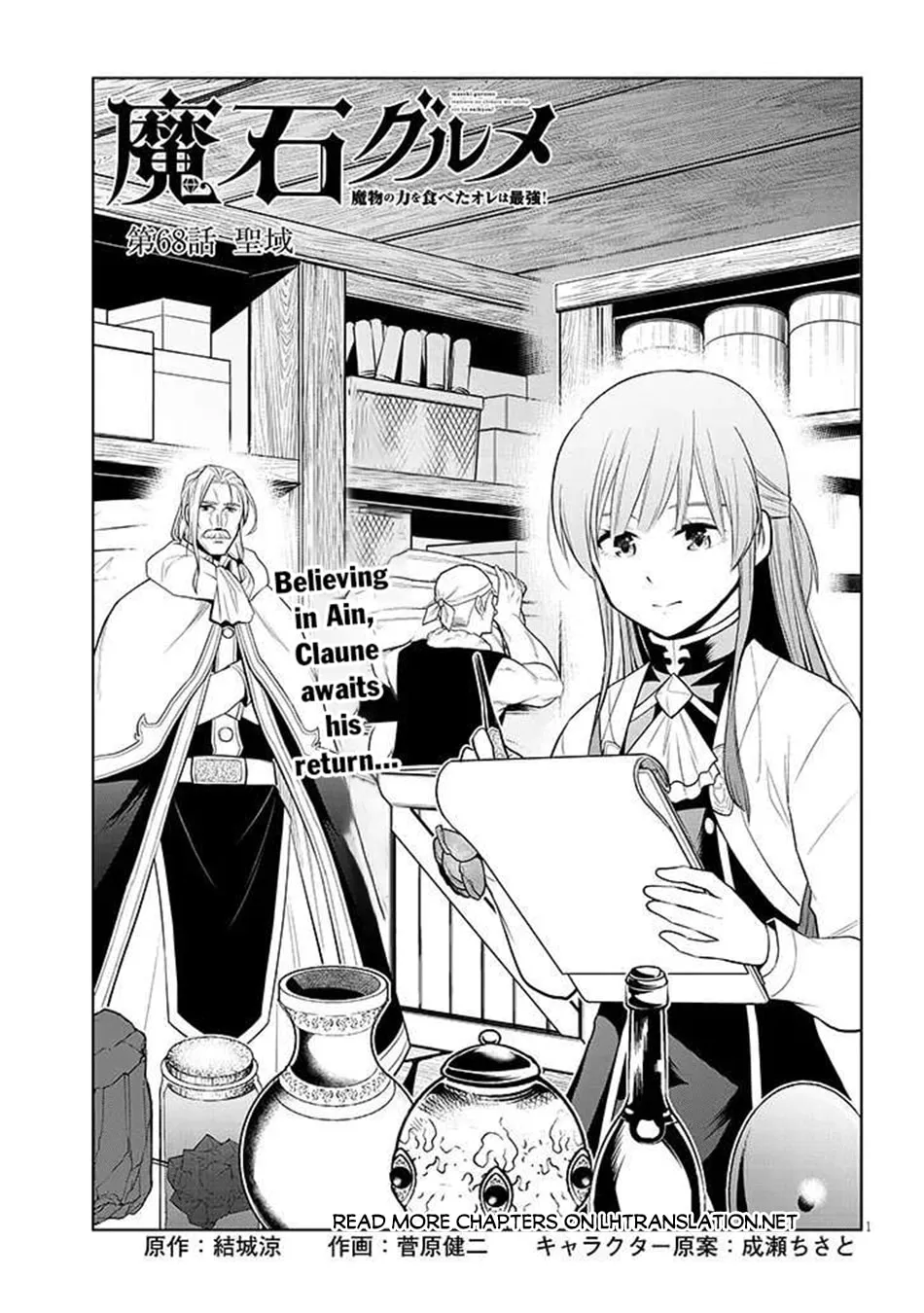 Magic Stone Gourmet: Eating Magical Power Made Me The Strongest Chapter 68.1 page 2 - 