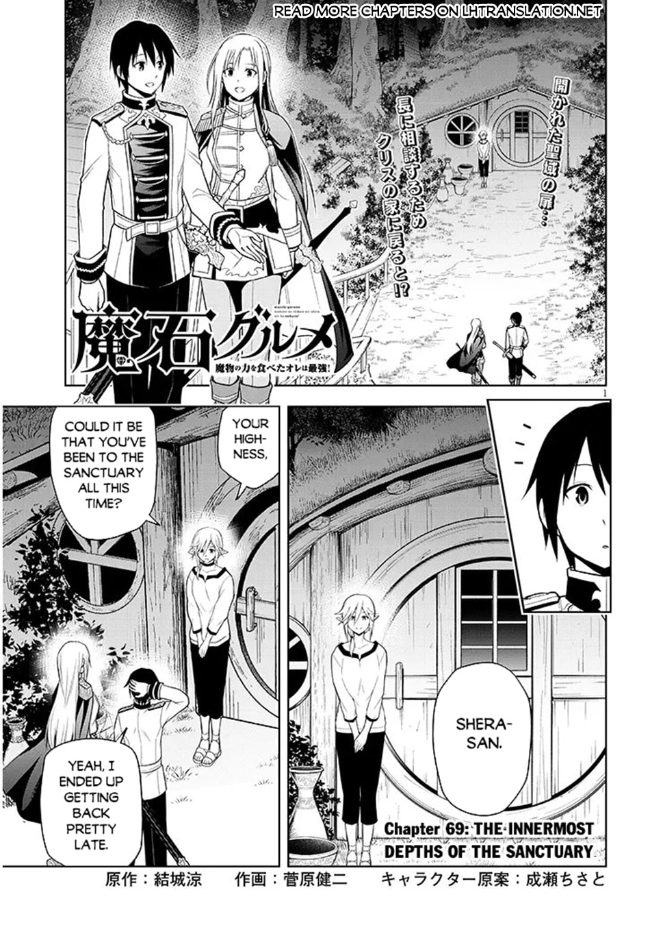 Magic Stone Gourmet: Eating Magical Power Made Me The Strongest Chapter 69 page 2 - 