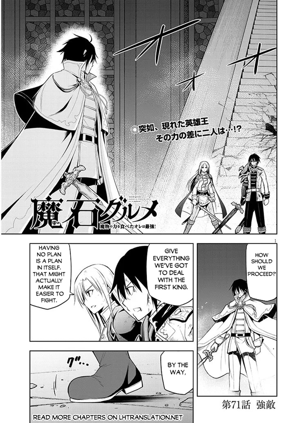 Magic Stone Gourmet: Eating Magical Power Made Me The Strongest Chapter 71 page 2 - 