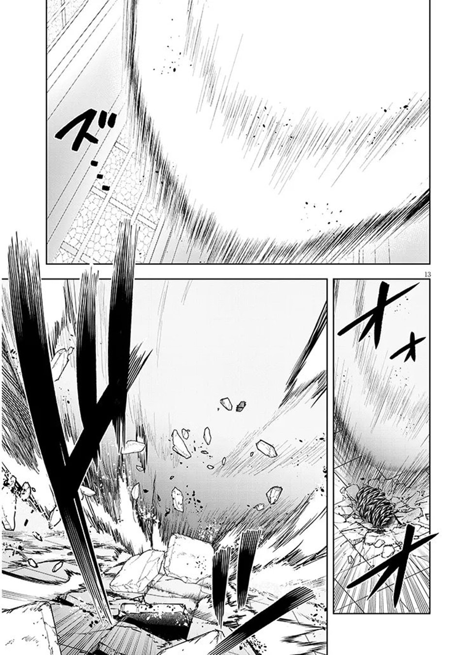 Magic Stone Gourmet: Eating Magical Power Made Me The Strongest Chapter 71 page 14 - 