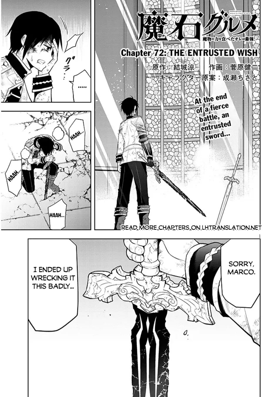 Magic Stone Gourmet: Eating Magical Power Made Me The Strongest Chapter 72 page 2 - 