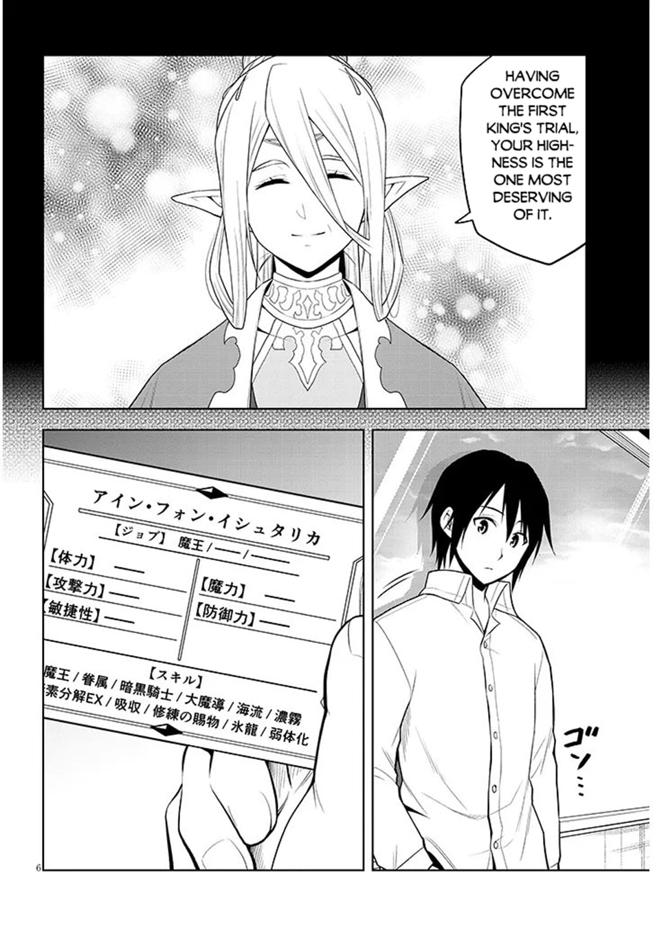Magic Stone Gourmet: Eating Magical Power Made Me The Strongest Chapter 73 page 7 - 