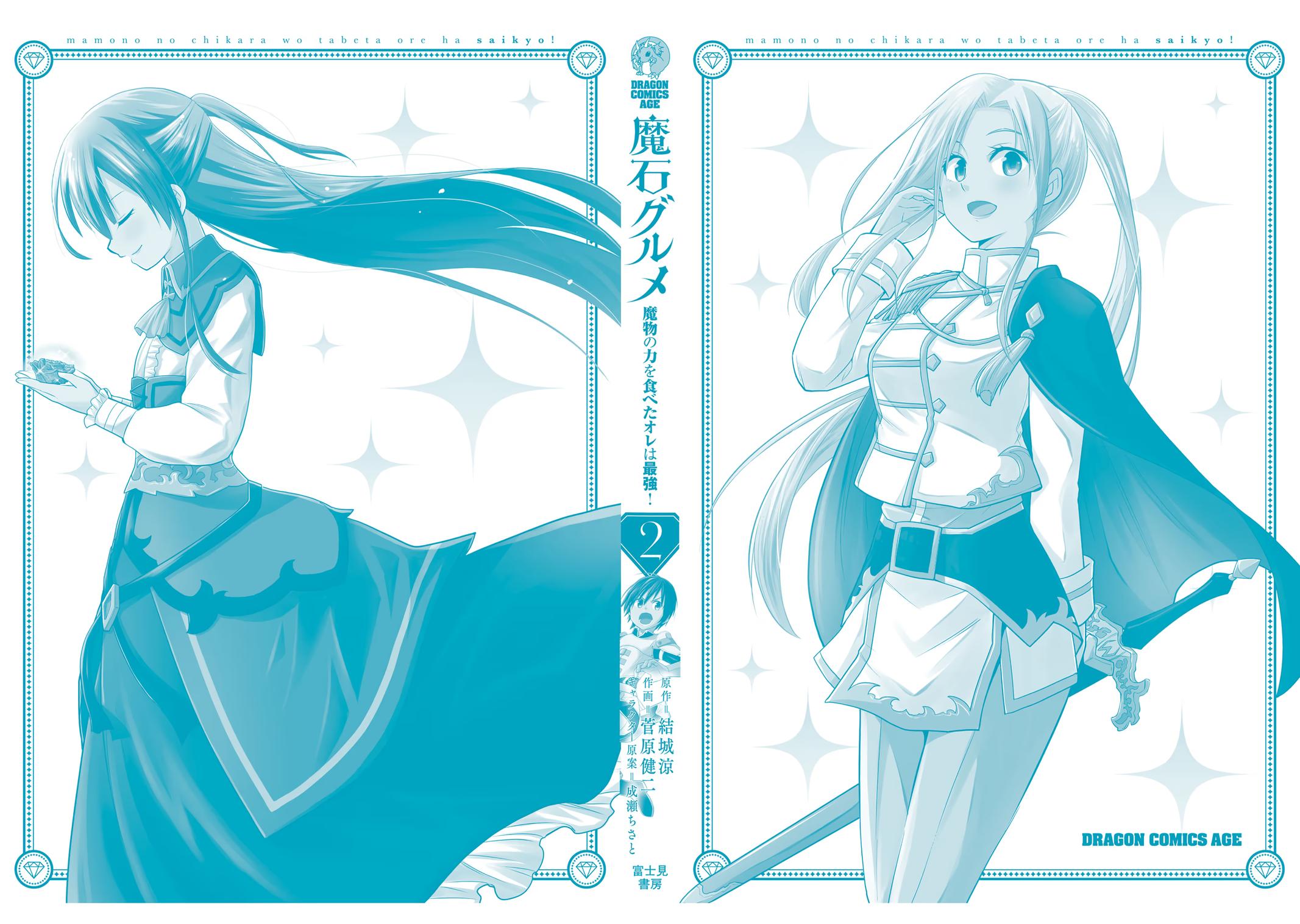 Magic Stone Gourmet Chapter 11 page 30 - 