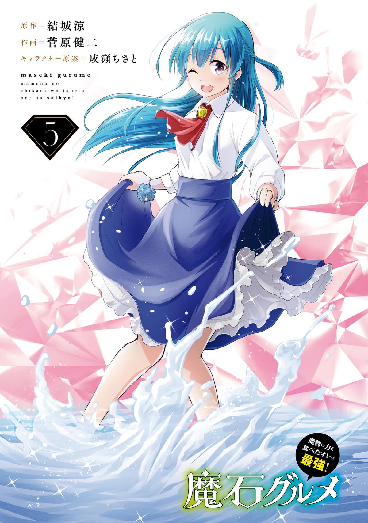 Magic Stone Gourmet Chapter 24 page 2 - 