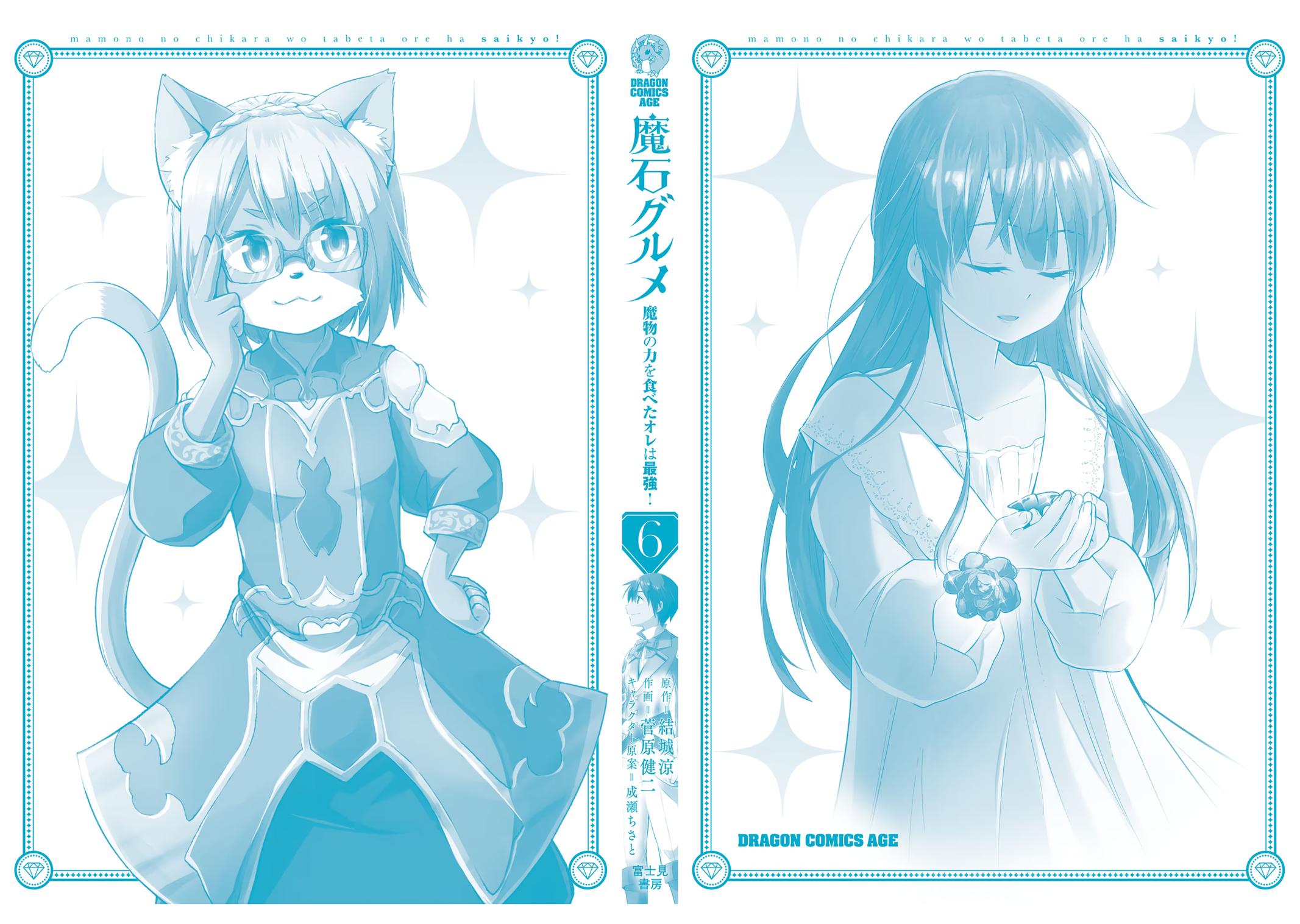 Magic Stone Gourmet Chapter 35 page 28 - 