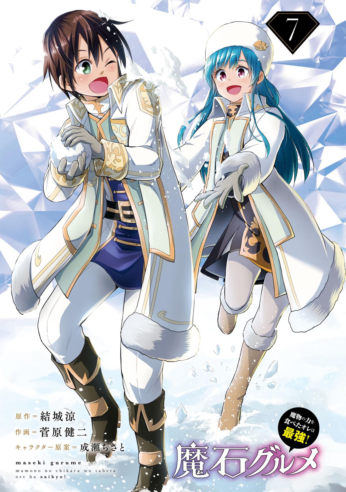 Magic Stone Gourmet Chapter 36 page 2 - 