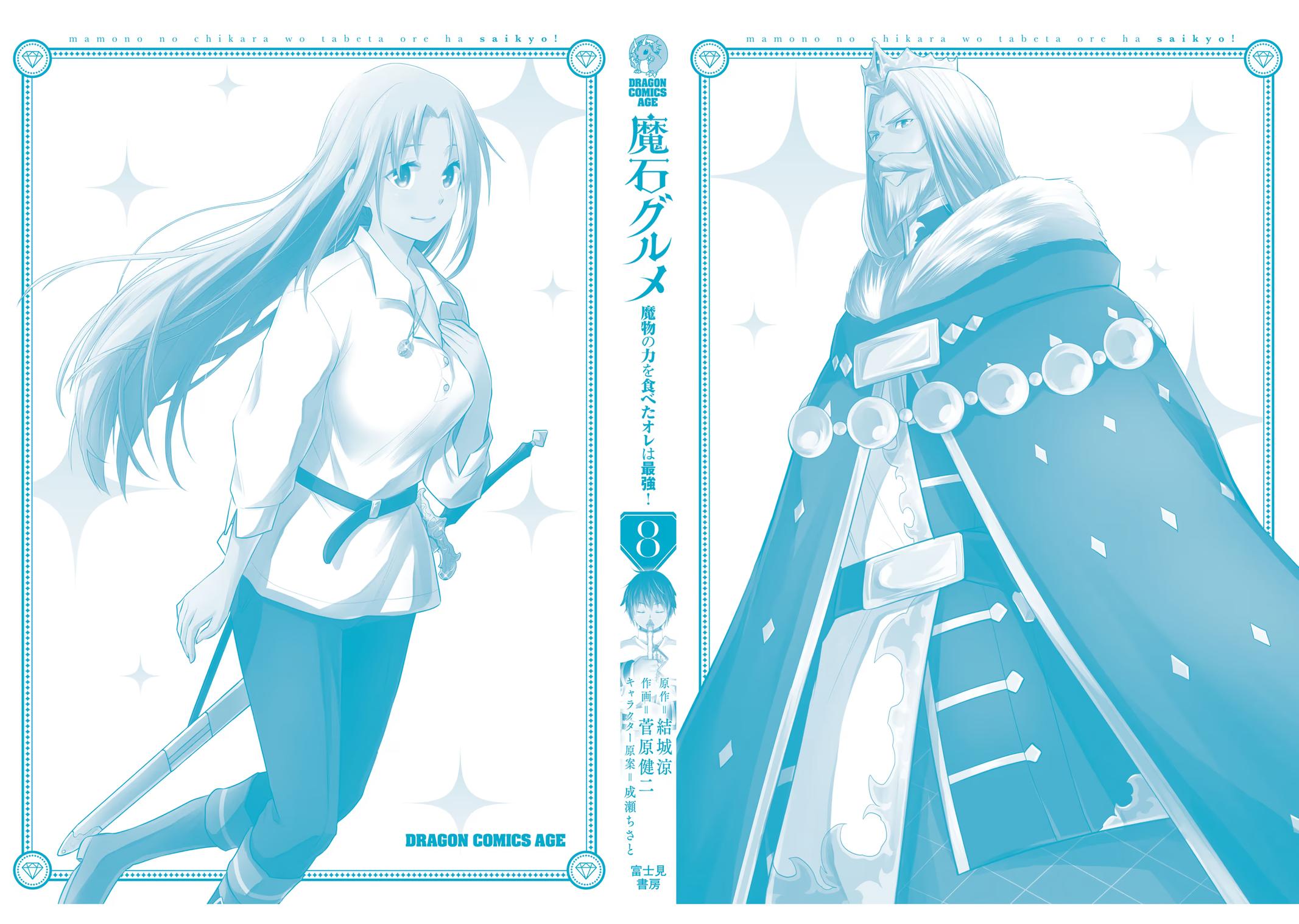 Magic Stone Gourmet Chapter 45 page 34 - 
