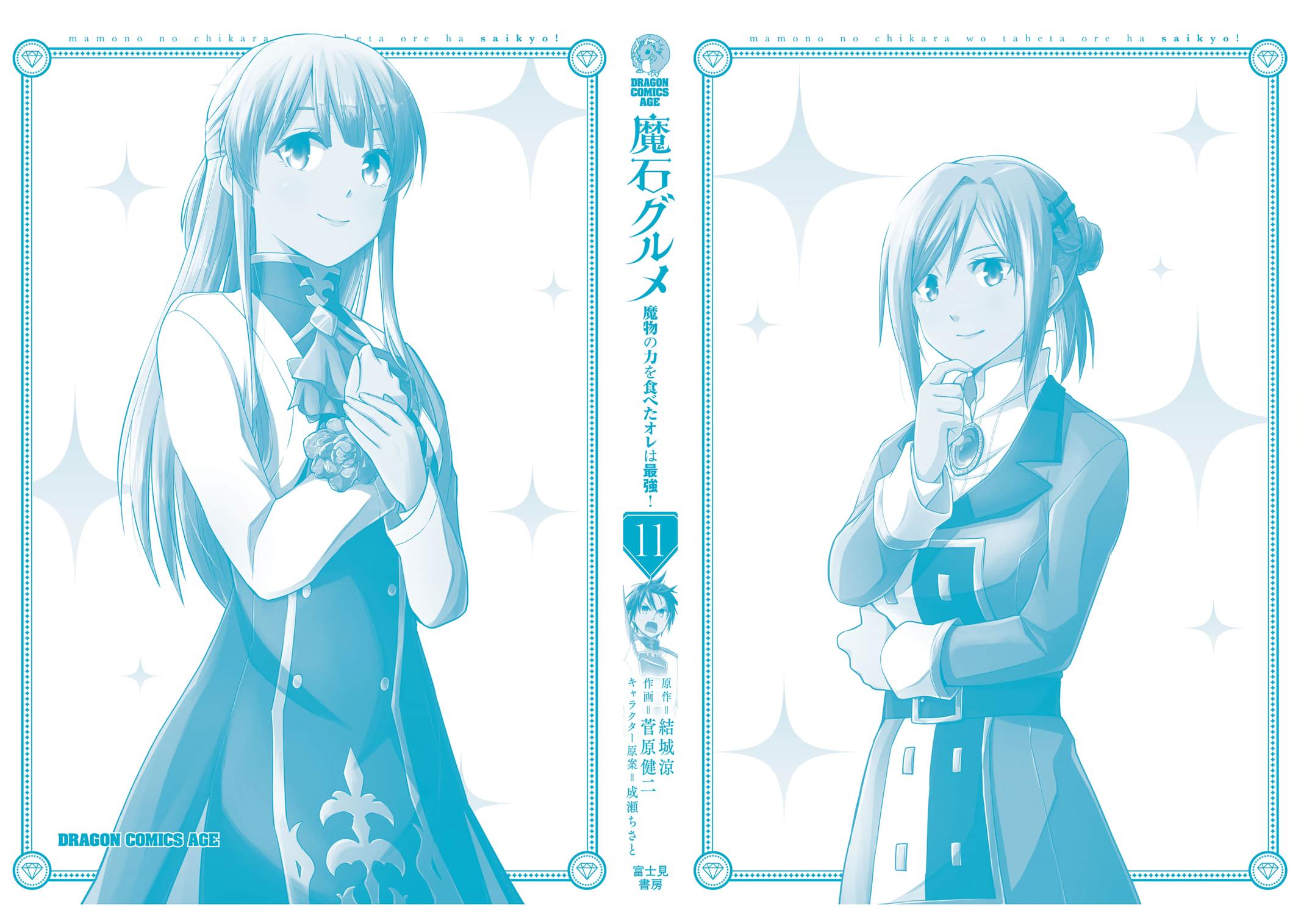 Magic Stone Gourmet Chapter 62 page 36 - 