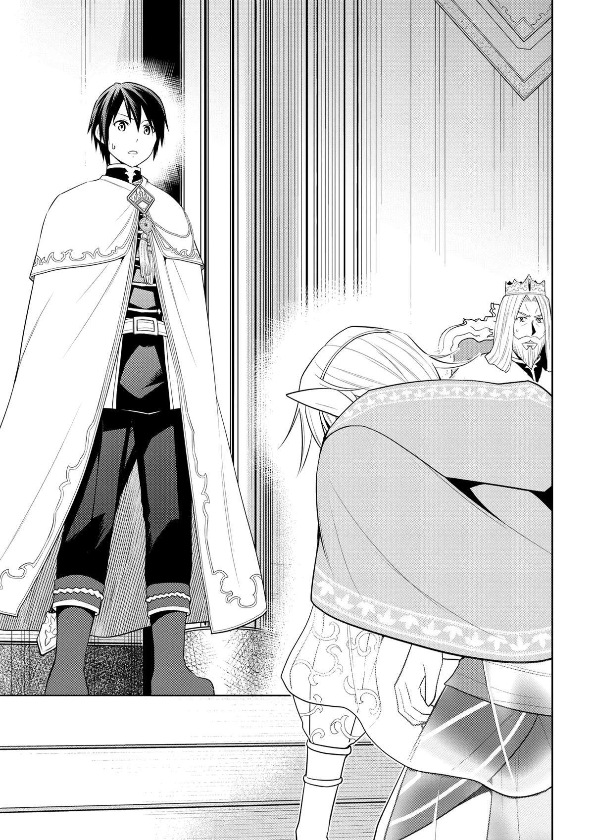 Magic Stone Gourmet Chapter 63 page 29 - 
