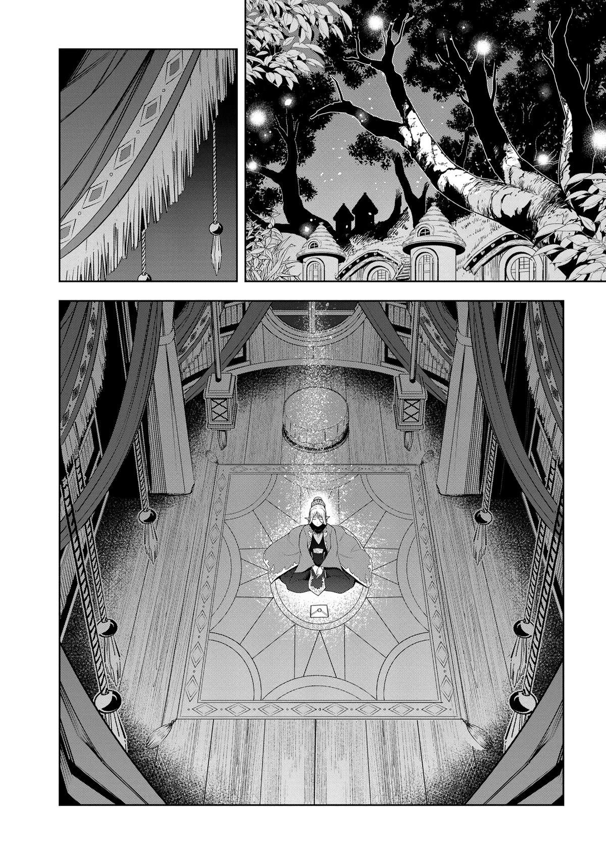 Magic Stone Gourmet Chapter 63 page 5 - 