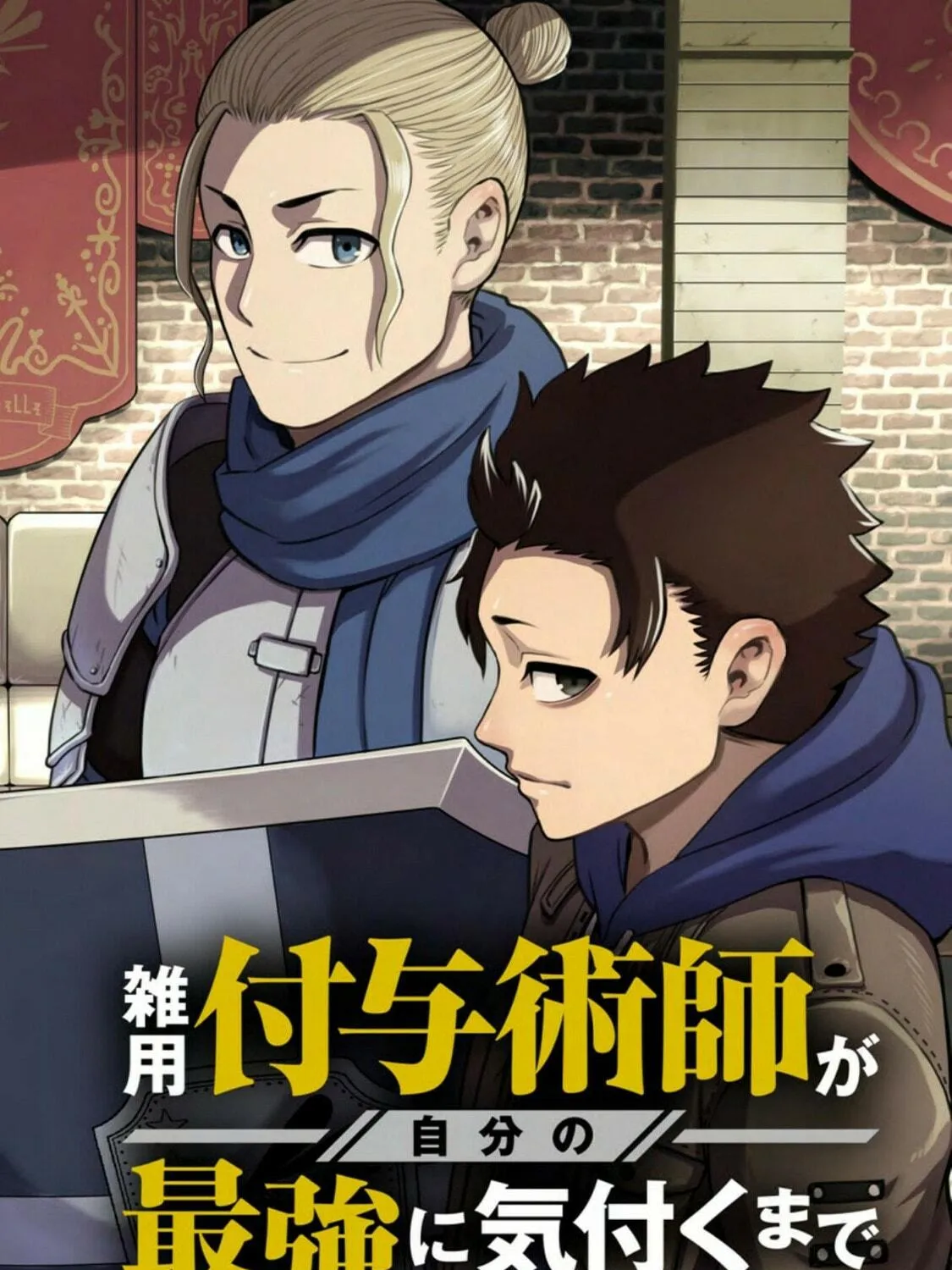 Magical Buffs: The Support Caster is Stronger Than He Realized Chapter 11 page 4 - 