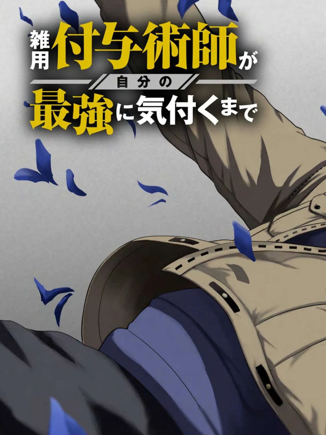 Magical Buffs: The Support Caster is Stronger Than He Realized Chapter 16.1 page 6 - 