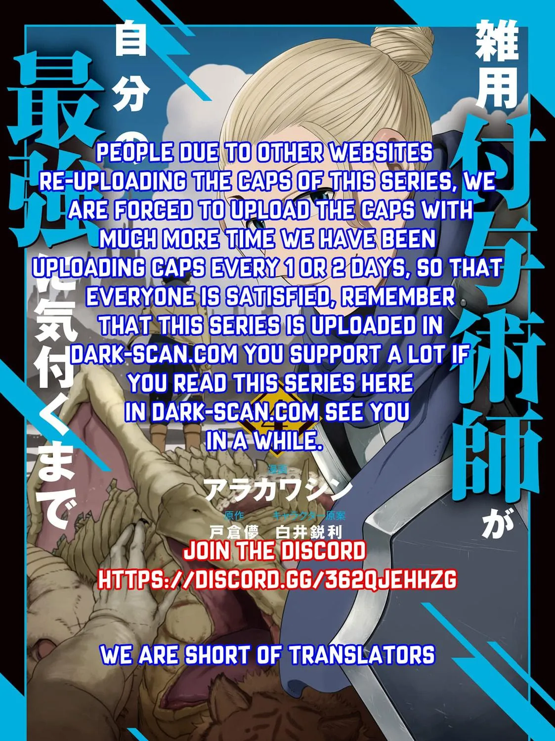 Magical Buffs: The Support Caster is Stronger Than He Realized Chapter 16.5 page 10 - 