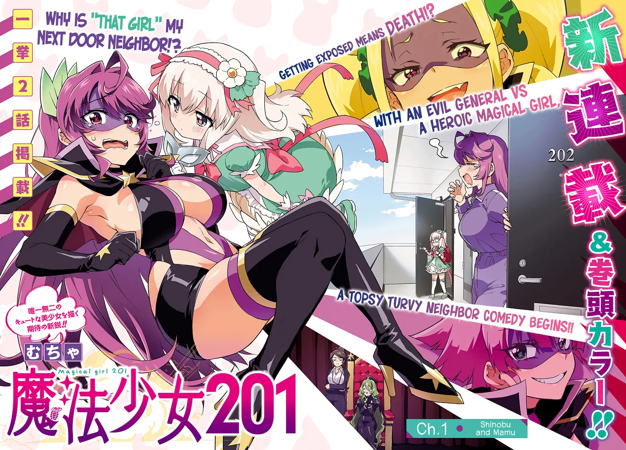 Magical Girl 201 Chapter 1 page 2 - 
