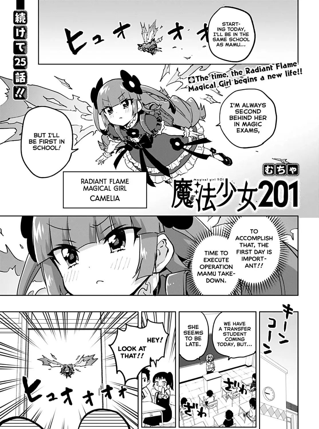 Magical Girl 201 Chapter 25 page 1 - 