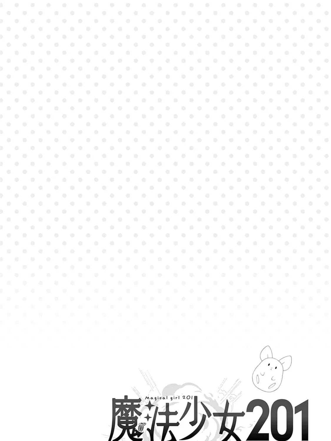 Magical Girl 201 Chapter 27.5 page 15 - 