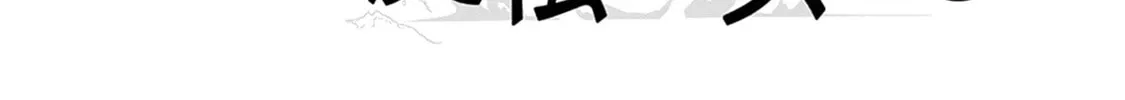 Magical Girl 201 Chapter 27.5 page 16 - 