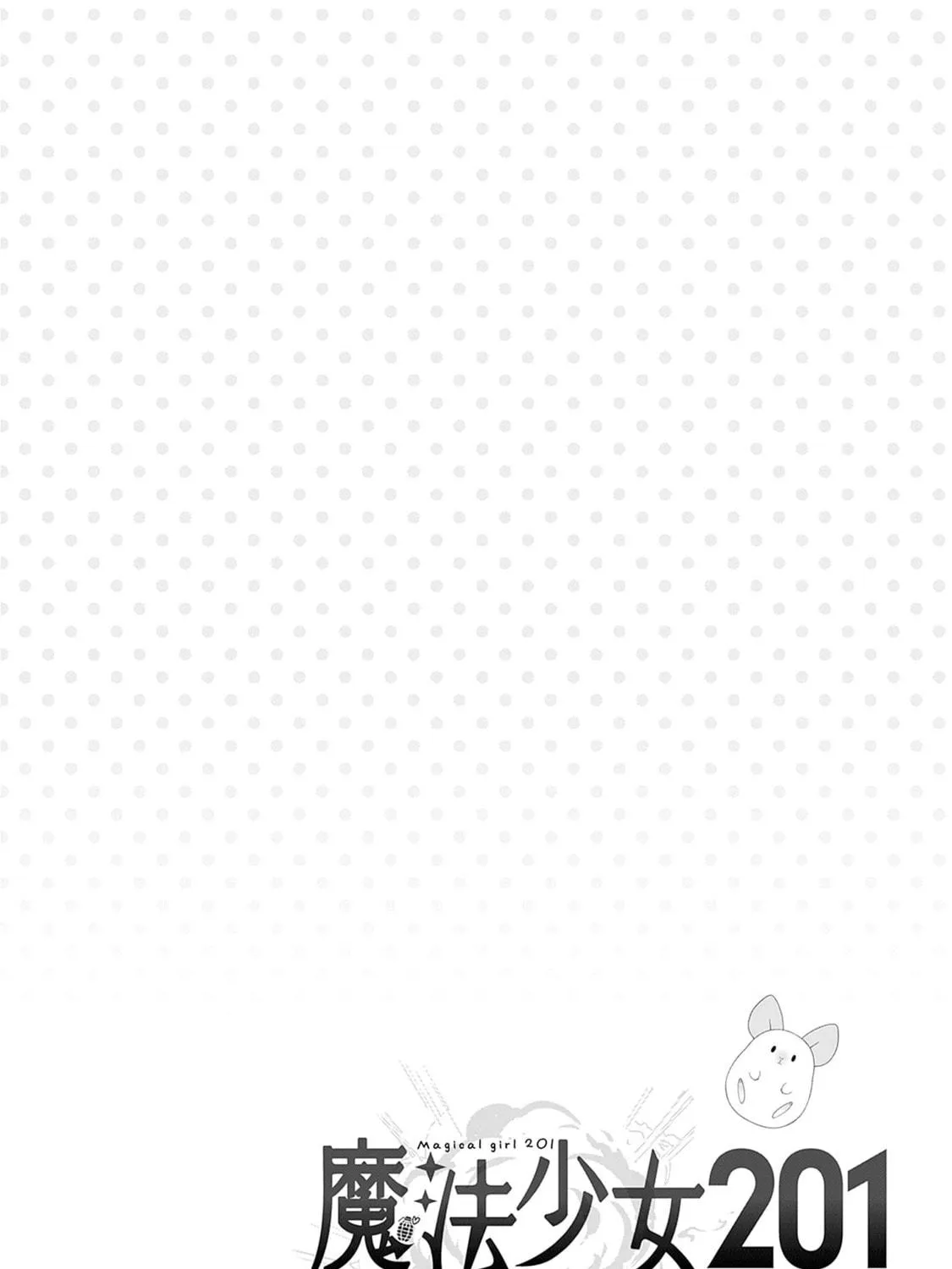 Magical Girl 201 Chapter 27.5 page 19 - 