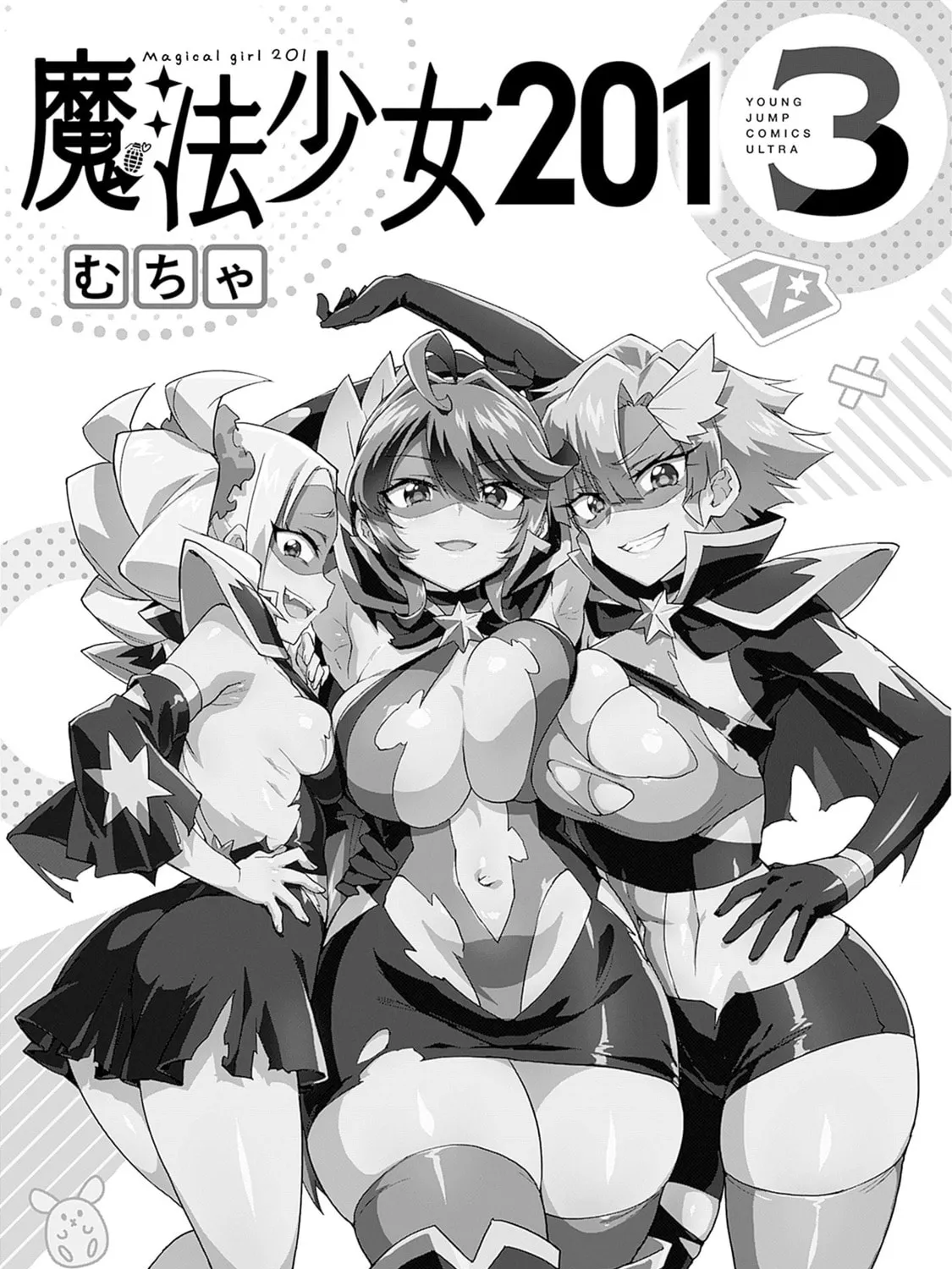 Magical Girl 201 Chapter 27.5 page 3 - 
