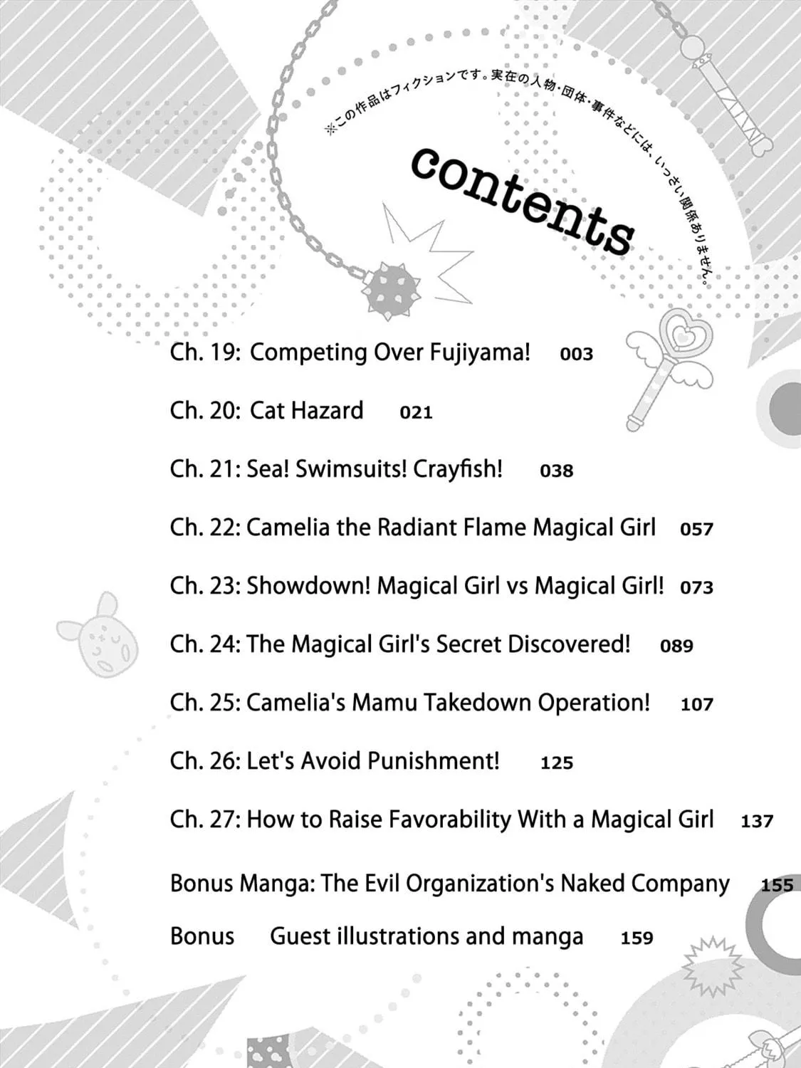 Magical Girl 201 Chapter 27.5 page 5 - 