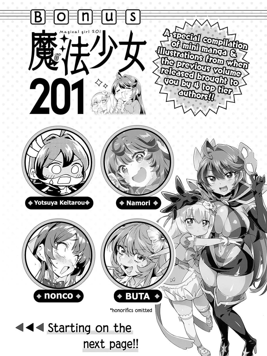 Magical Girl 201 Chapter 27.5 page 41 - 