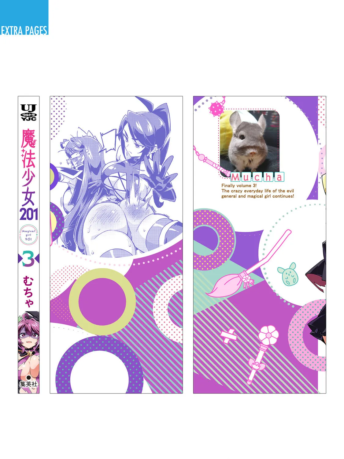 Magical Girl 201 Chapter 27.5 page 43 - 