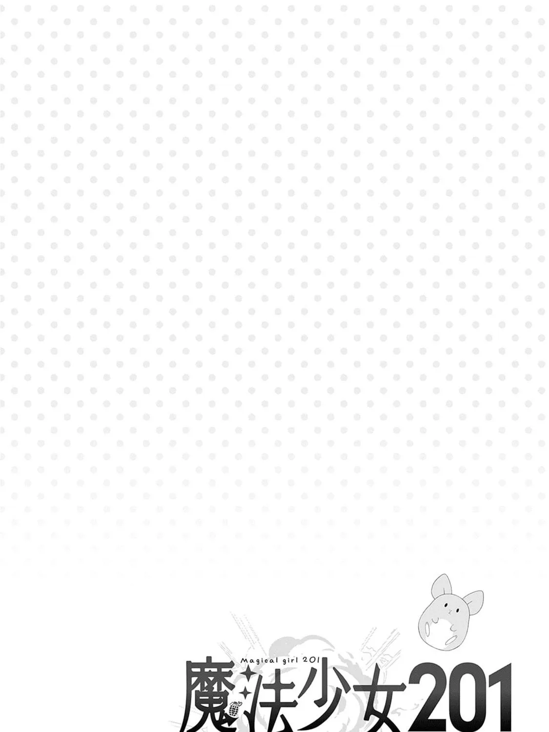 Magical Girl 201 Chapter 27.5 page 9 - 