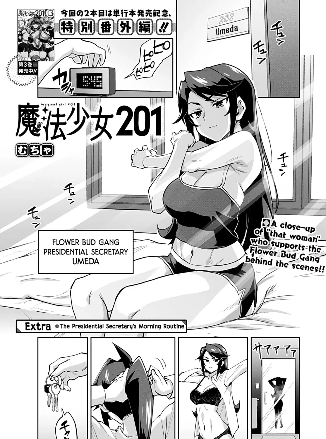 Magical Girl 201 Chapter 31.5 page 1 - 
