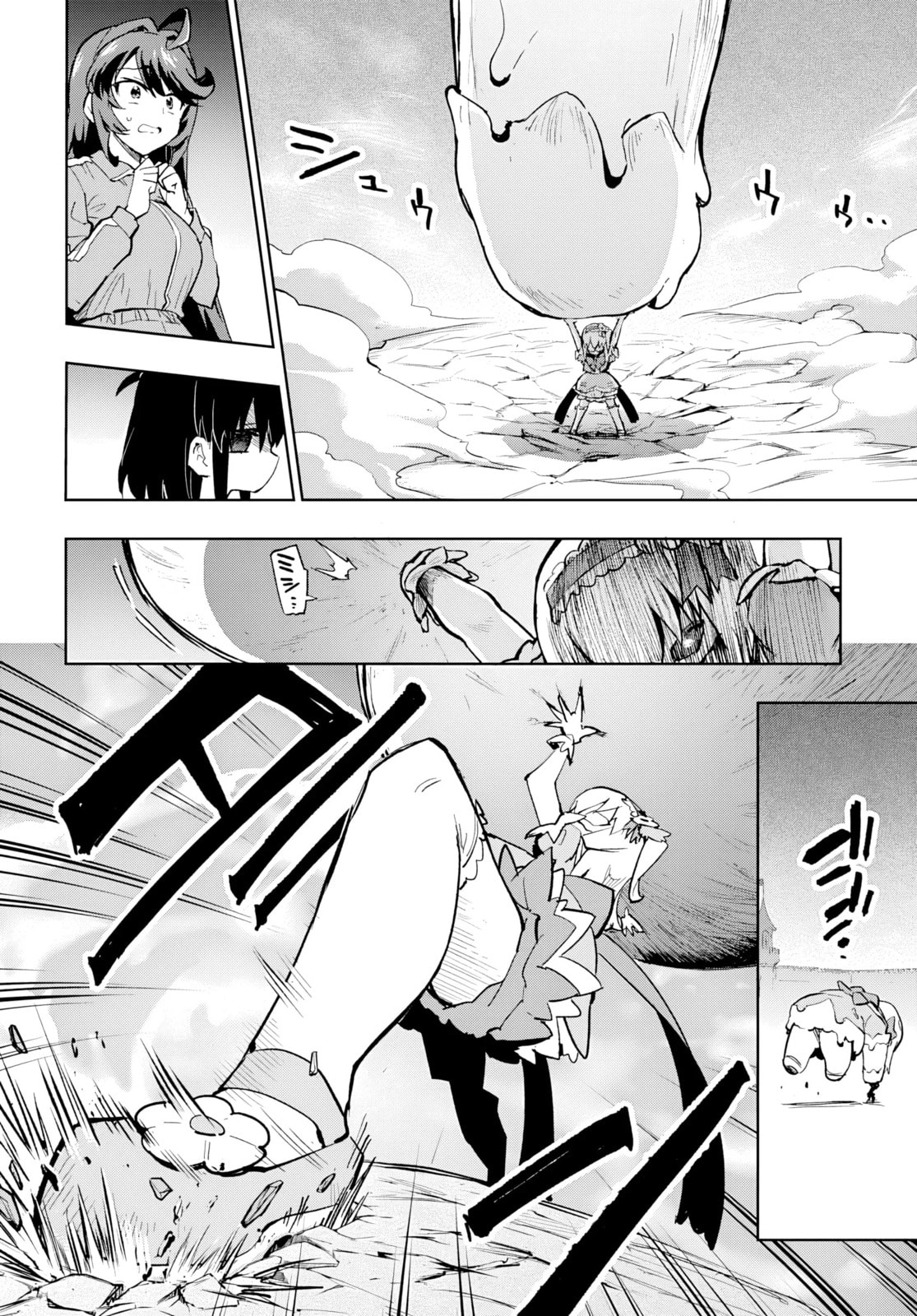 Magical Girl 201 Chapter 44 page 16 - 