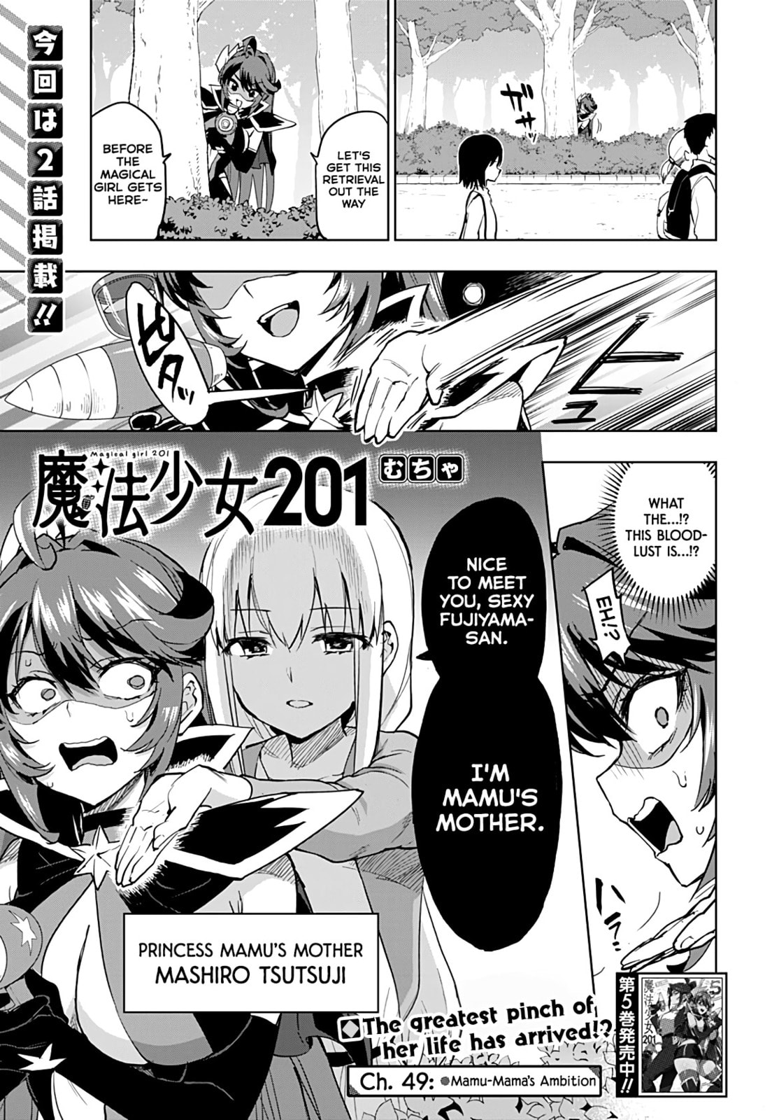 Magical Girl 201 Chapter 49 page 1 - 