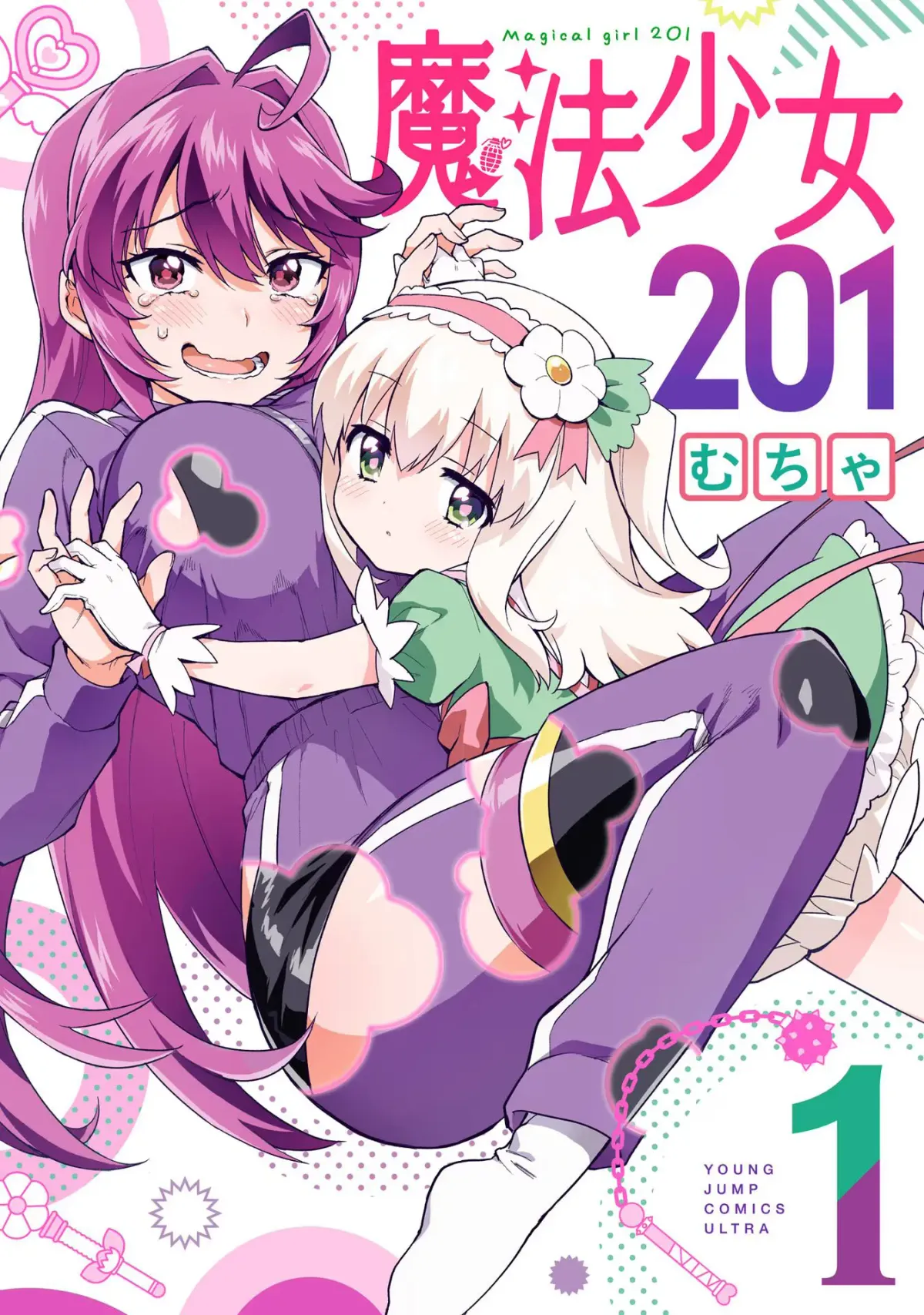 Magical Girl 201 Chapter 9.75 page 1 - 